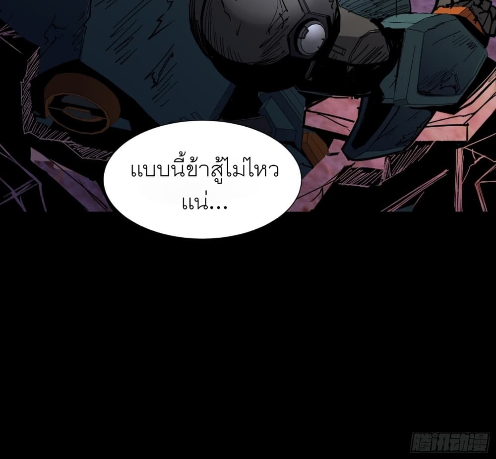 Legend of Star General 50 (31)